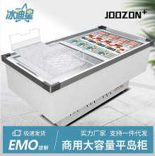 定制商用双门冰柜 平岛柜展示柜 冷冻卧式冰柜冷冻肉品展示柜