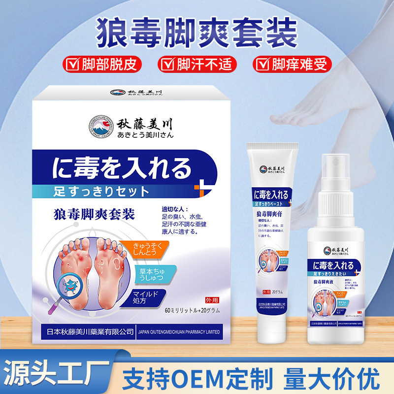 Manufacturer's In-Stock Product: Wolf Poison Foot Spray Set for Eliminating Foot Odor, Foot Sweat, Peeling Skin, and Relieving Itching, Foot Care Cream, Available for Dropshipping Manufacturer's In-Stock Product: Wolf Poison Foot Spray Set for Eliminating Foot Odor, Foot Sweat, Peeling Skin, and Relieving Itching, Foot Care Cream, Available for Dropshipping