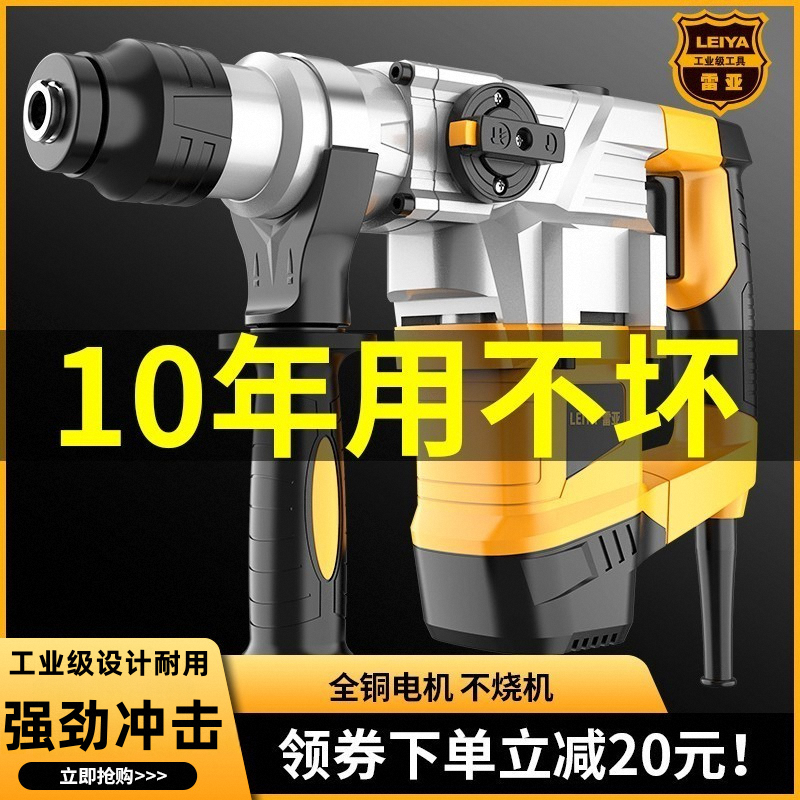 Rea Electric Hammer and Electric Pick Dual-Purpose Electric Hammer, High-Power Impact Drill, Electric Hammer, Electric Drill, Concrete Industrial Grade Heavy-Duty