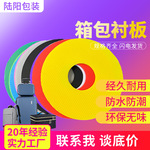 中空板箱包衬板抗折不变形防潮高端箱包专用内衬支撑板厂家直供