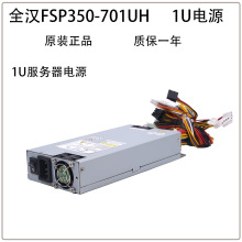 ȫ�hFSP350-701UH �������Α�C������X�Դ ����ʽ80PULS