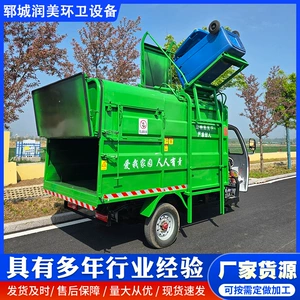 New Energy Self-Loading Garbage Removal Truck, Electric Bucket-Type Garbage Truck, Municipal and Rural Garbage Removal and Transport Vehicle