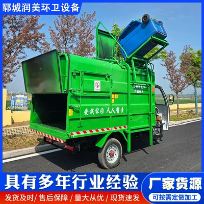 New Energy Self-Loading Garbage Removal Truck, Electric Bucket-Type Garbage Truck, Municipal and Rural Garbage Removal and Transport Vehicle