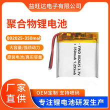 802025ۺ 350mAh݃x¶IΑC늳3.7V
