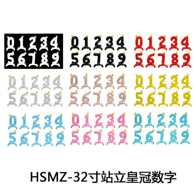 新款32寸皇冠站立美版大數字0-9鋁膜氣球寶寶生日周歲派對裝飾