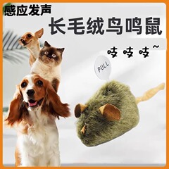 猫のおもちゃのネズミは音を立てて猫を笑わせます。ペット用品の猫は体力を消耗して歯ぎしりに耐えます。