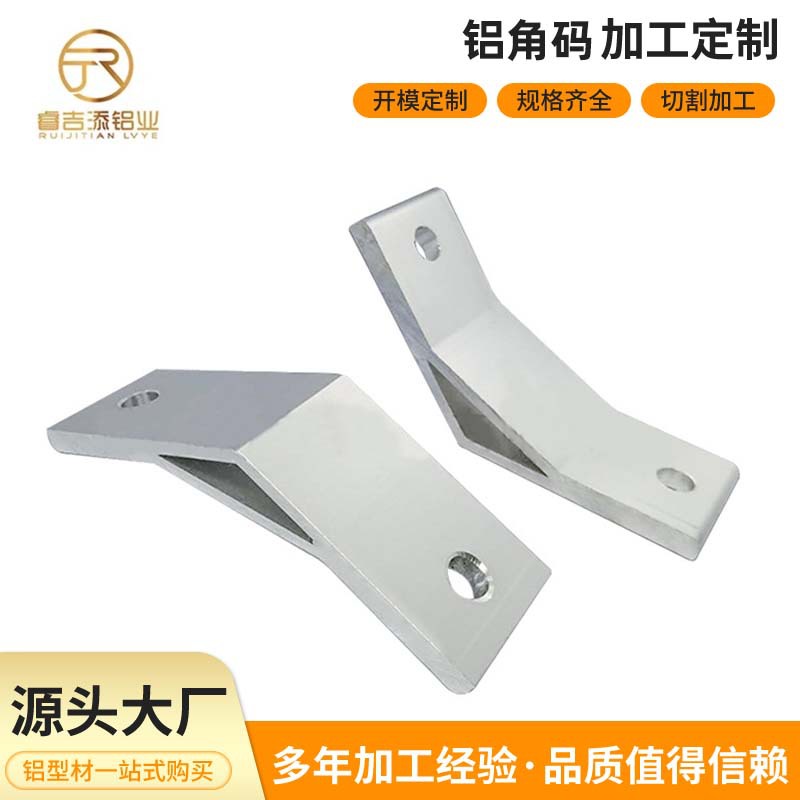 4040铝型材角码工业铝合金配件斜角135°连接件铝制高精度