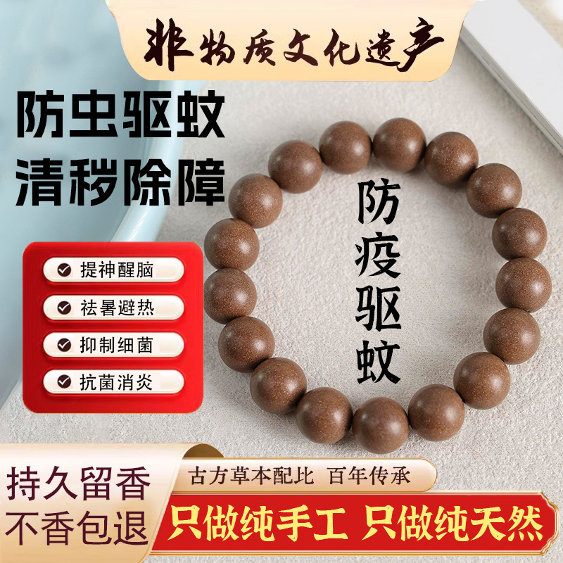 Ancient Incense Beads "Anti-Epidemic and Mosquito Repellent Incense" Material Bracelet, Intangible Cultural Heritage Handmade Men's and Women's Bracelets, Buddhist Beads