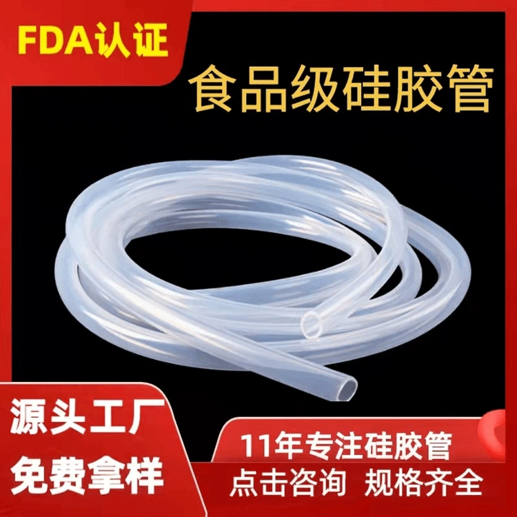 Пищевая силиконовая трубка, устойчивая к высоким температурам, прозрачный силиконовый корпус, износостойкий, без запаха, гибкий и упругий, высококачественный мягкий силикон.