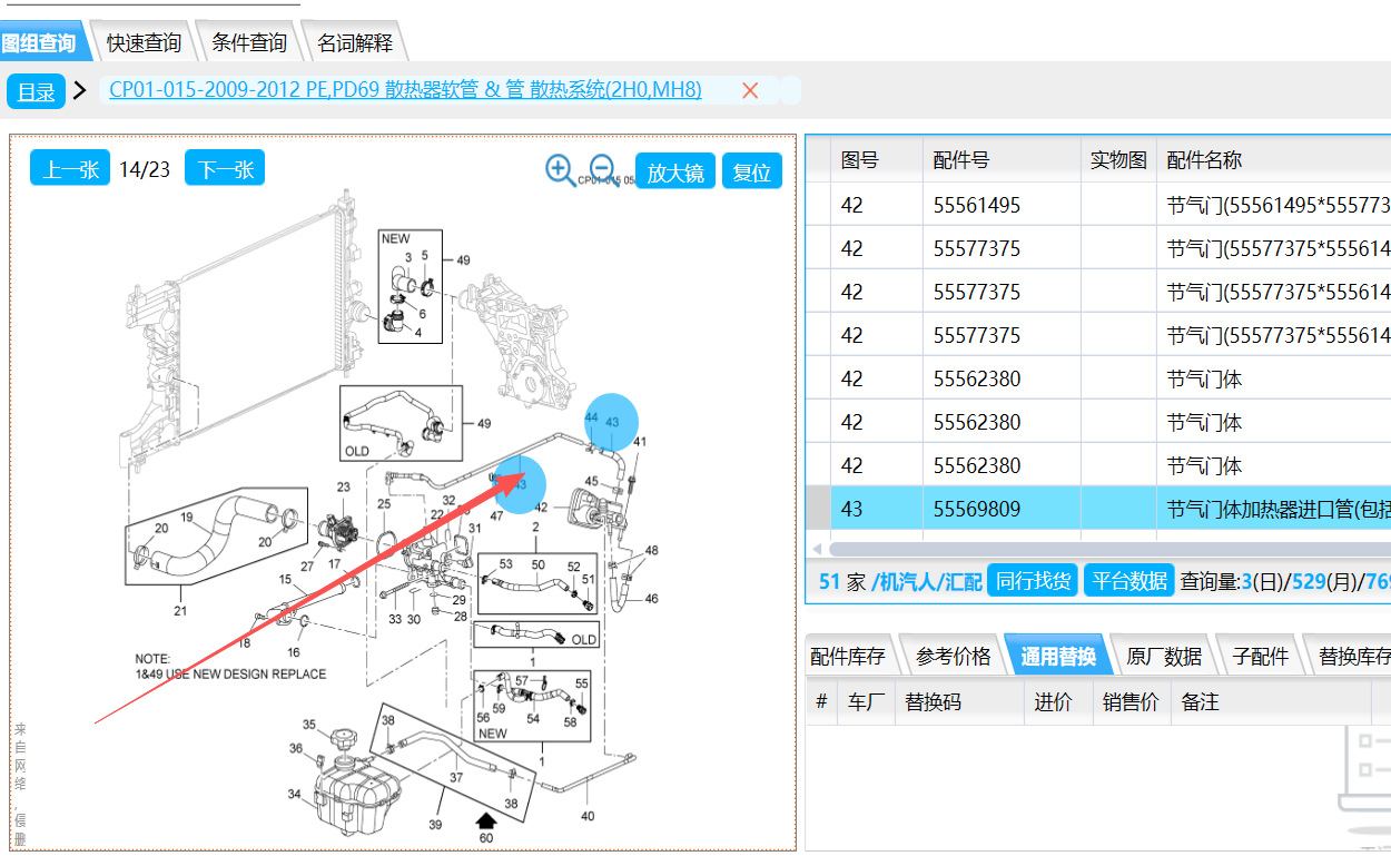 55569809 Suitable for Chevrolet Cruze Excelle 1.8 Thermostat Auxiliary Water Tank Heater Pipe Throttle Valve Water Pipe