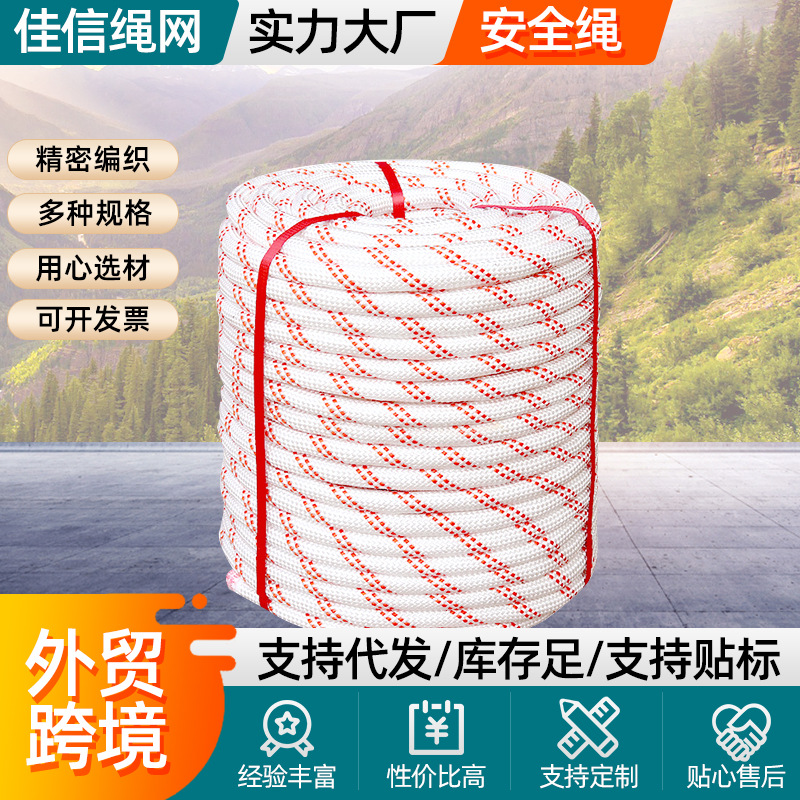 高空作业绳 消防救援绳户外攀岩逃生绳