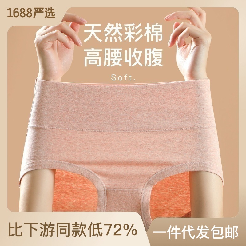 New high waist belly hip cotton ladies underwear silk crotch antibacterial skin-nourishing large size underwear women Wholesale