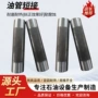 接口螺纹液压无缝短接