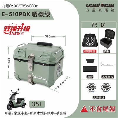Wanlihao electric vehicle trunk Motorcycle trunk - dual-lock-no9-cz90-warm-carbon-green-510p-dual-black-backrest
