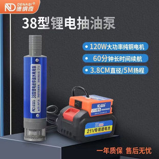 Electric Oil Pump 21V Oil and Water Dual-Purpose Pump Oil Pump Diesel Pump Filling