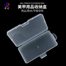 长方形塑料盒桌面整理美甲用品收纳盒化妆品储存盒塑胶PP文具收纳