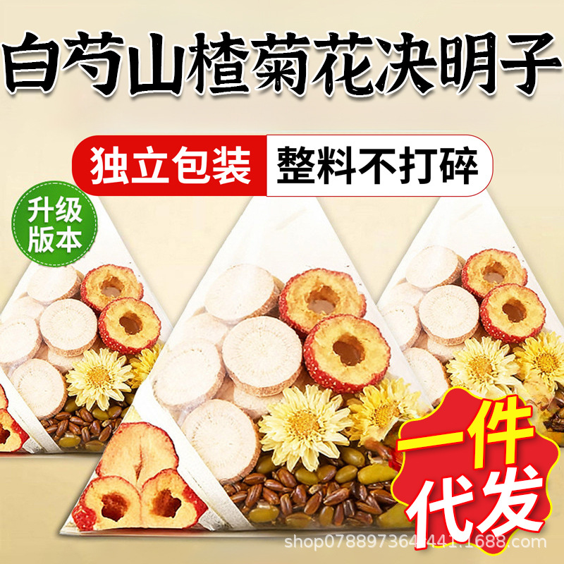 White Peony Hawthorn Chrysanthemum Cassia Seed Herbal Tea 30 Individually Wrapped Bags 150g overview