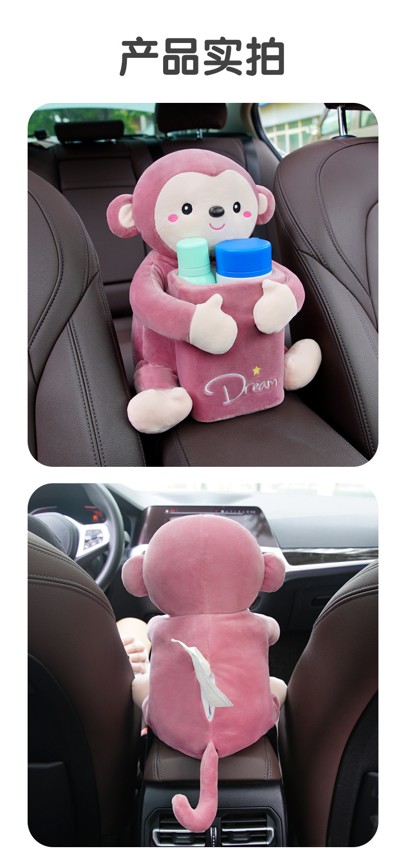 Car-mounted tissue box trash can two-in-one net red creative cute car tissue box interior decoration