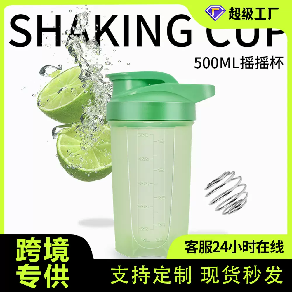 定制大容量运动PP冲泡搅拌蛋白粉摇摇杯户外随身塑料水杯子摔不烂