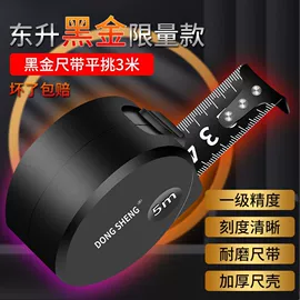 卷尺;美工刀;刀片