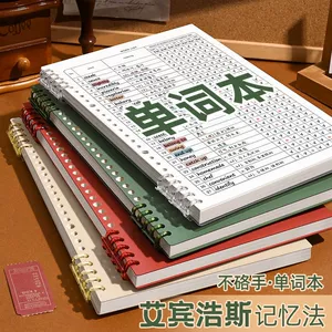 Книга памяти Ebbinghaus Word-это не суровая английская книга с свободной листьями, младшие ученики старших классов, Читаю «Слово сокращение английского» книги