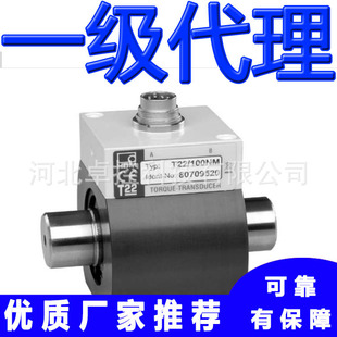 T22/1Knm/2Nm/5Nm/10Nm/20Nm German Hbm Torque Sensor