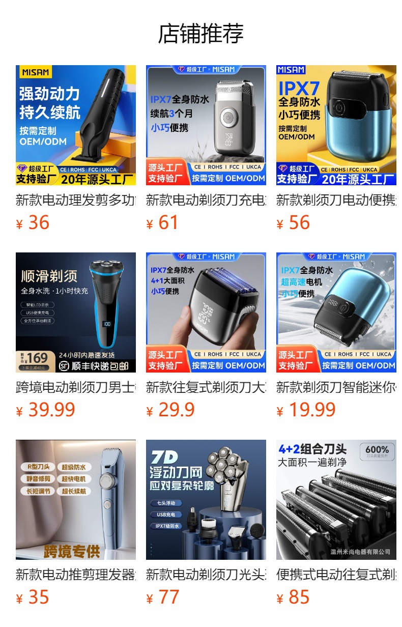 预览状态下无法点击,发布后,可点击跳转到对应的商品页面