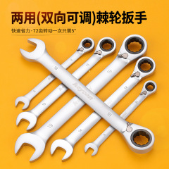 Keycon勁凱双方向調整両用ラチェットレンチセットクイックレンチ開口梅の花クイック8-19mm