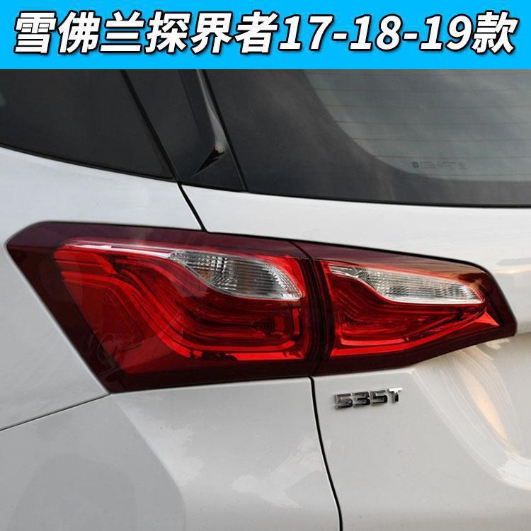 Suitable for 17181920 Models of Chevrolet Explorer Rear Tail Light Assembly, Brake Light, Turn Signal Light Housing, and Reversing Light