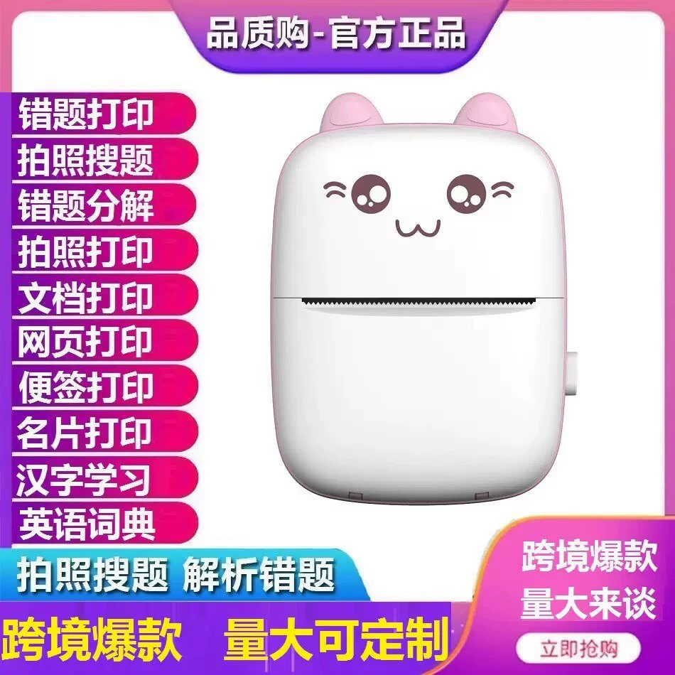 Прямые поставки с завода C9 мини-принтер портативный принтер с функцией коррекции ошибок Bluetooth для мобильного телефона