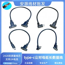 ���^type-c���L�����ݽz�׹���ĸUSB-C��ĸ��ĸ���L���p�����ξ�