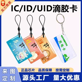 射频卡;IC卡;门禁读卡器