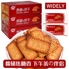 ベルギーの定番キャラメル風味クッキー