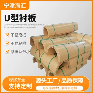 厂家定制高分子聚乙烯尼龙材质耐磨无轴蛟龙螺旋输送机用 u型衬板