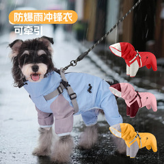 新型犬突撃服防水速乾ペットレインコート屋外専用ペット突撃服防風レインコート子犬