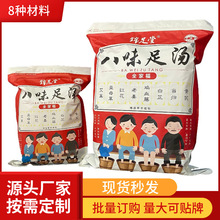 锦足堂泡澡足浴包30克*30袋8味原材料艾草红花老姜家庭装