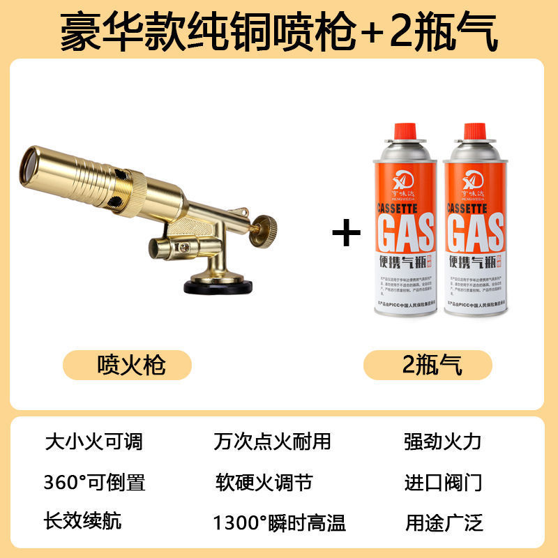 喷火枪烧猪毛神器便携焊枪式喷枪烧烤点火器家用喷火枪烘培喷枪|undefined