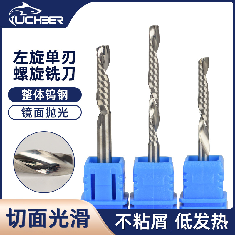 游刃3.175单刃螺旋铣刀左旋木工德料pvc亚克力割数控螺旋雕刻刀具