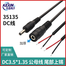 DC35135ĸ^βamdc3.5ӿڲ^LԴ