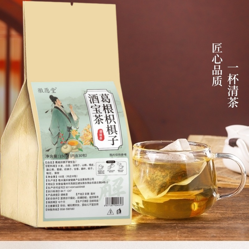 Kudzu and Hovenia Herbal Tea Bags Ge Gen Zhi Ju Zi 150g 30 Sachets Sugar Free Cold Brewed Wellness Tea key features