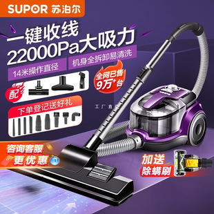 Supor Vacuum Cleaner Household Large Suction Small Light Tone High Power Strong Beauty Seam Sleeping Vacuum Cleaner Wired New Style
