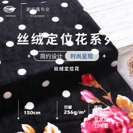 新宏鑫 50D丝绒烧花烂花绒布 256g加厚金丝绒布料 定位印花丝绒
