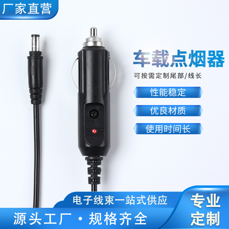 汽车点烟器插头车载 车载12V通用点烟头 美式子弹头电源线