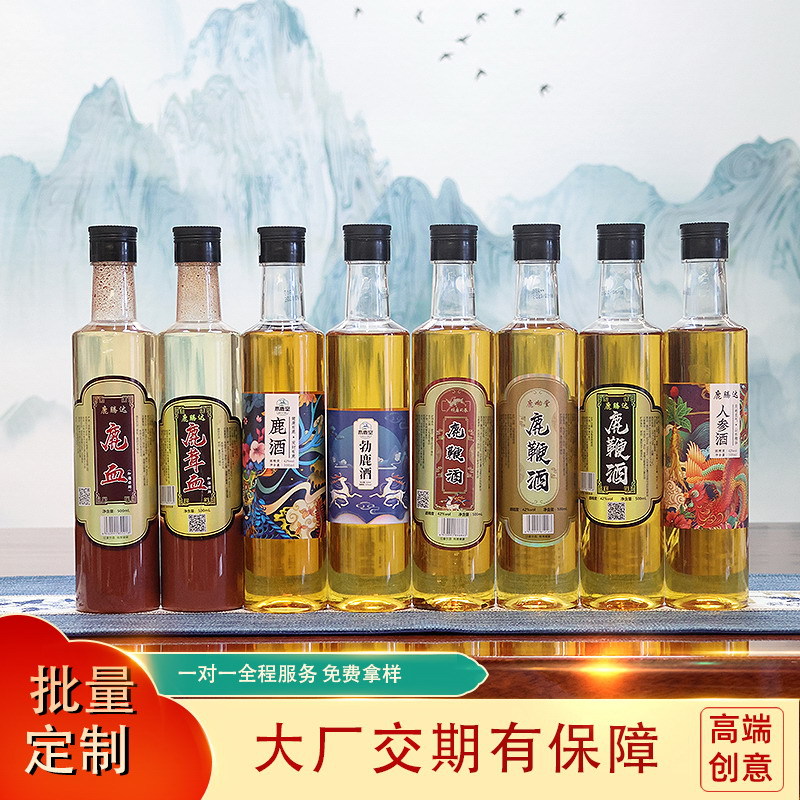鹿鞭酒  鹿酒源头厂家 贴牌代工按需定制 单拍不发需提前联系客服