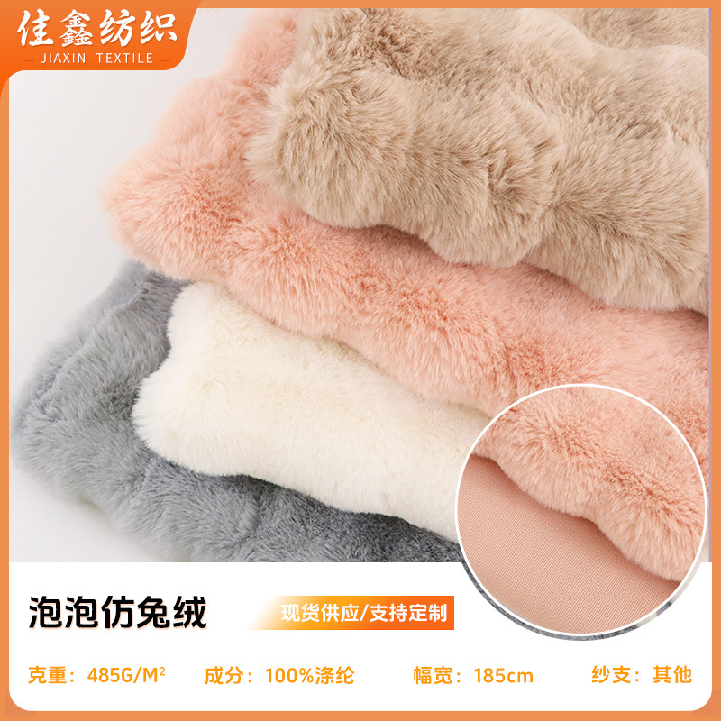 Single-Sided Rabbit Fur Bubble Velvet, Puff Velvet Spray Flower Rabbit Velvet, Autumn and Winter Imitation Rabbit Plush Toy Slippers, Shoes and Hats Fabric Single-Sided Rabbit Fur Bubble Velvet, Puff Velvet Spray Flower Rabbit Velvet, Autumn and Winter Imitation Rabbit Plush Toy Slippers, Shoes and Hats Fabric