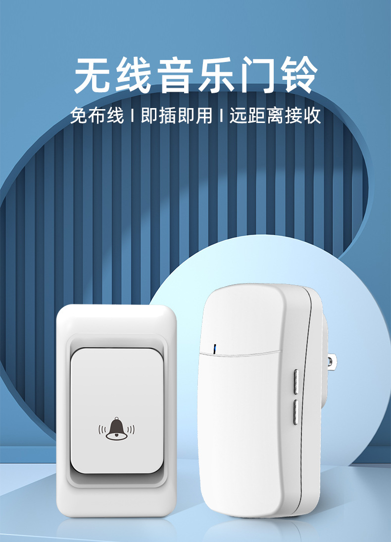 无线门铃家用前门呼叫器按钮远距音乐远距离可调节门铃工厂批发-阿里巴巴