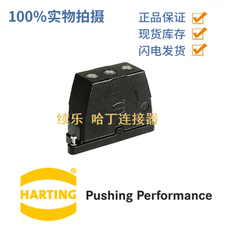 Harting浩亭 19400240461 Han 24HPR Hood Top Entry 3xM25 Screw