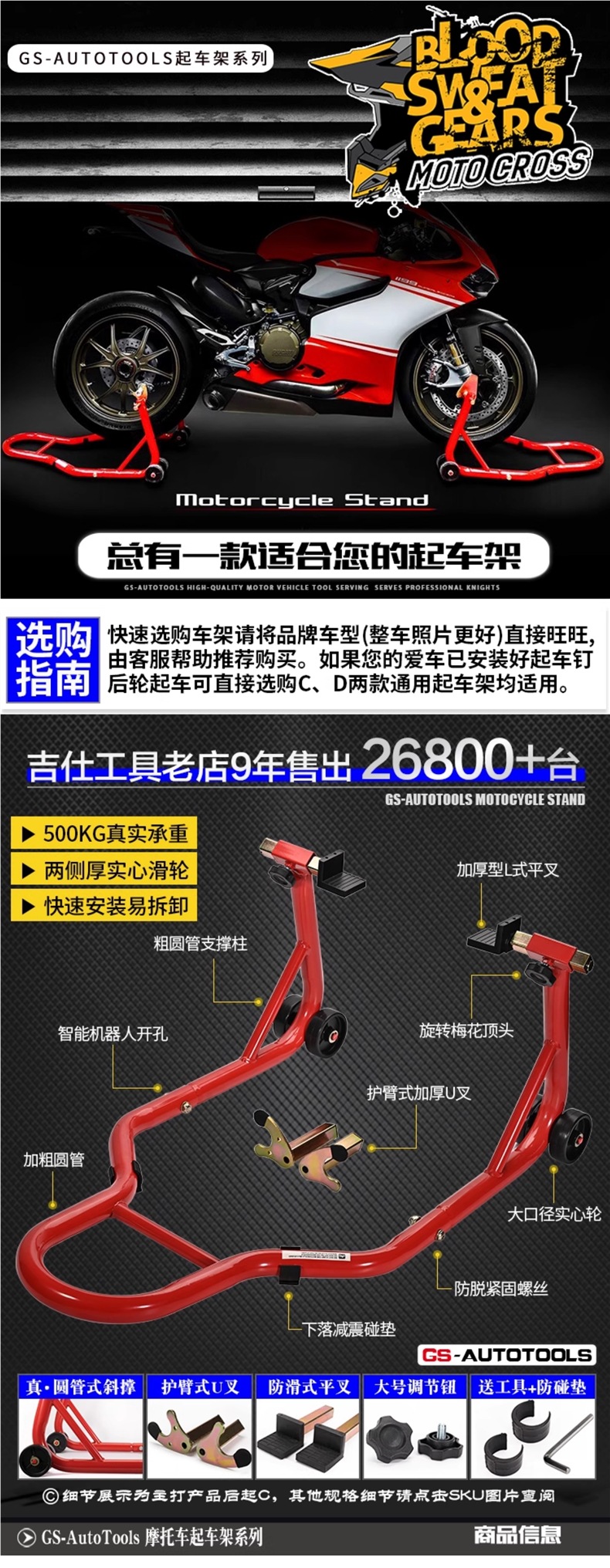 Motorcycle Lift Frame Front and Rear Wheel Parking Rack Repair Parking Rack Support Frame Landing Gear Chain Maintenance Tool