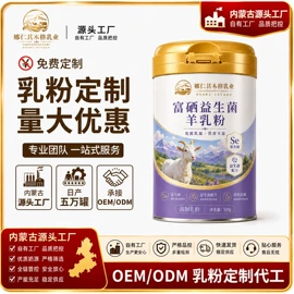 骆驼奶粉;羊奶粉;牛奶粉