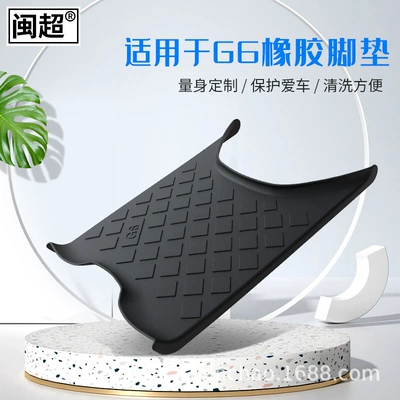 Electric vehicle foot mat Are Suitable for Mavericks G6